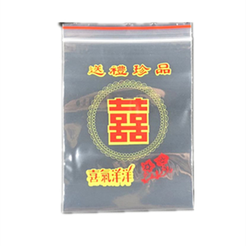 包邮印双喜自封袋 1斤白砂糖包装袋2斤喜糖袋干果干货包装袋100个