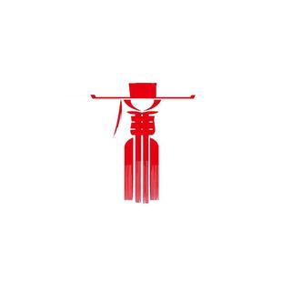 清廉文化宣传剪纸清正廉洁廉政窗花墙贴定制diy半成品反贪腐作品