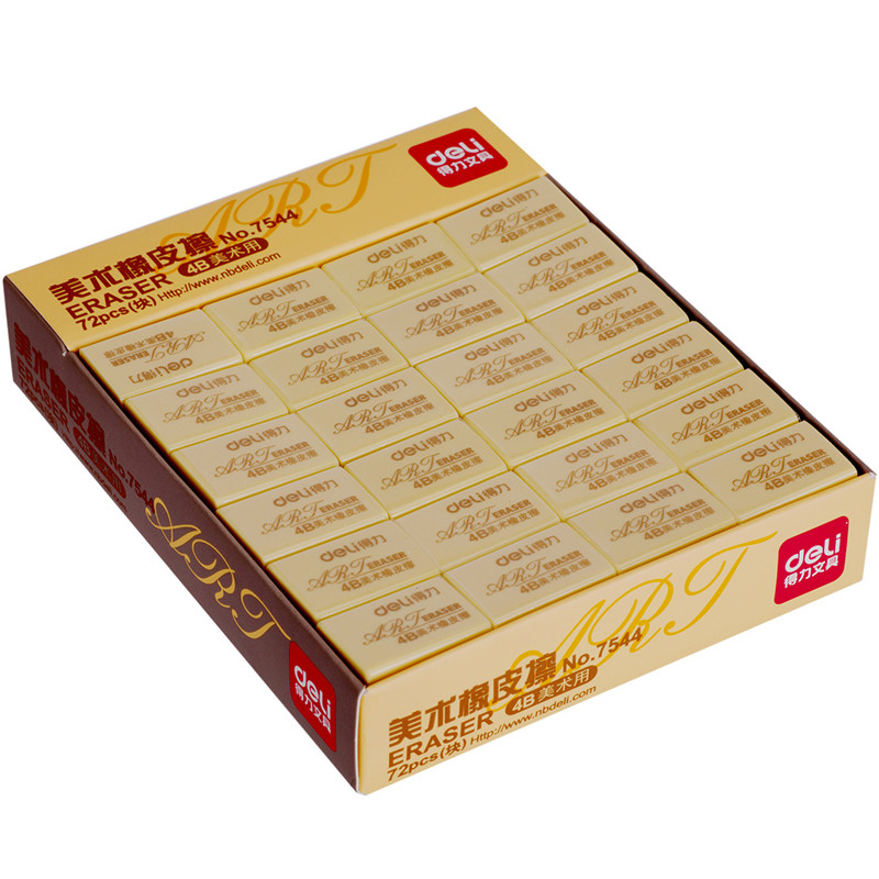 72块得力橡皮擦7544 7534 7535办公考试专用4B美术绘图橡皮铅笔擦