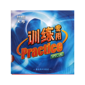 正品DAWEI大维精品388D-1怪异乒乓球长胶套胶胶皮进攻颗粒胶