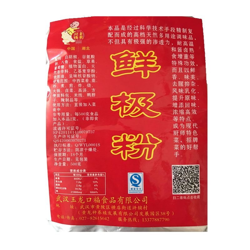 袋包邮鲜极粉玉龙口福500g