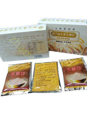 北京吕教授椰子维生素乳糖饮排毒