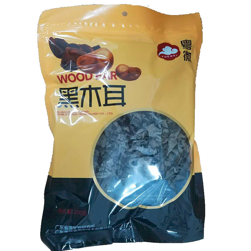 【买满包邮】粤微牌黑木耳云耳小黑木耳