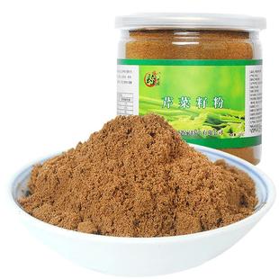 买2发3买3发5长白山老家芹菜籽粉芹菜子纯原粉天然旱芹菜籽粉食用