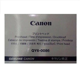 佳能原装全新正品QY6-0086打印头 MX928 MX728 IX6780 IX6880喷头