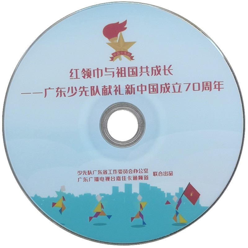 光盘定制DVD光盘订制刻录 CD光盘制作 光碟封面胶印印刷设计定做