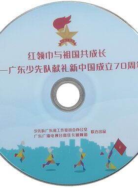 光盘定制DVD光盘订制刻录 CD光盘制作 光碟封面胶印印刷设计定做