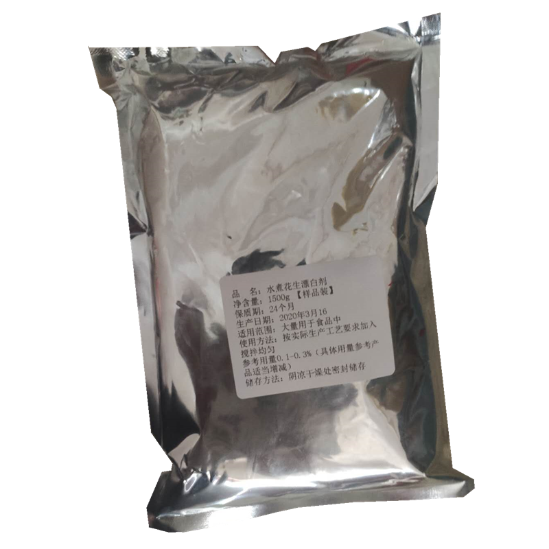 水煮花生专用增白剂漂白剂防止煮之后发黑发黄分装包邮原装物流