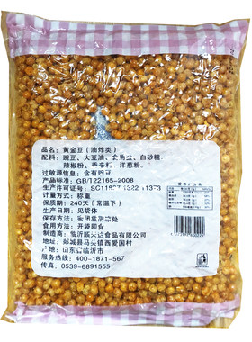 思亚达黄金豆油炸零食坚果炒货