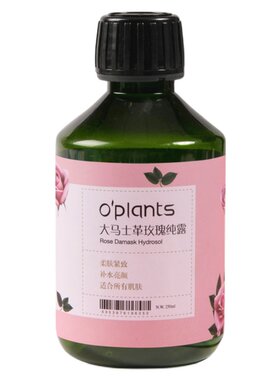 oplants保加利亚花水玫瑰纯露