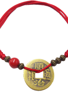 铜钱手链女男脚链金刚结纯铜五帝