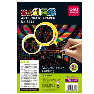 得力儿童炫彩刮画纸黑色刮蜡纸成人diy多功能创意小学生刮花彩色刮刮画手工批发幼儿园涂鸦沙画幼儿园绘画