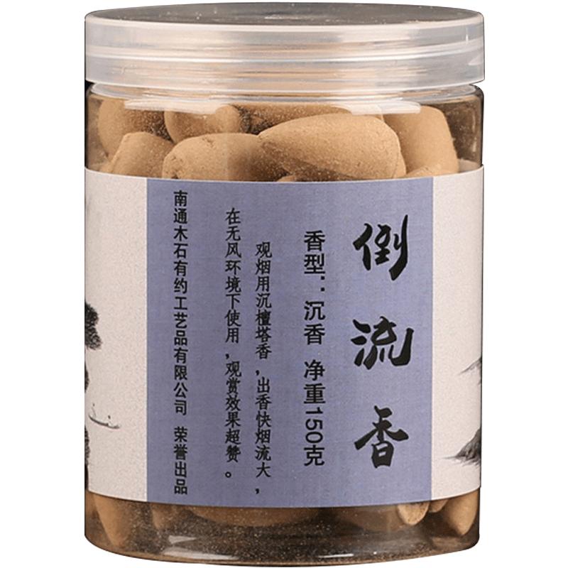罐装天然除臭倒流香粒