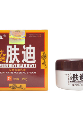 九迪肤迪皮肤抑菌乳软膏