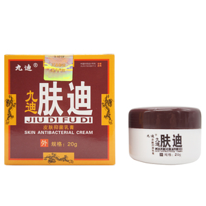 正品包邮九迪肤迪皮肤抑菌乳软膏20克迪肤霜肤毒清止痒脱皮抑菌液