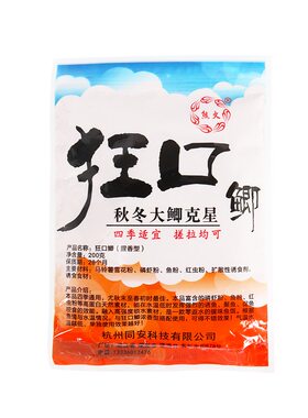 熊火奶香鲢鳙草鱼黑坑底窝料