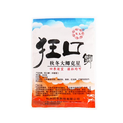 熊火奶香鲢鳙草鱼黑坑底窝料