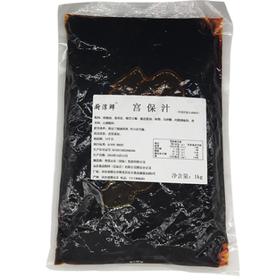 宫保汁商用宫保鸡丁专用酱中餐餐馆厨房烧菜调味料外卖加盟酱料包