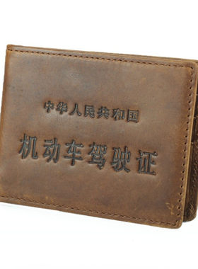 疯马皮男女式超薄多卡位证件包