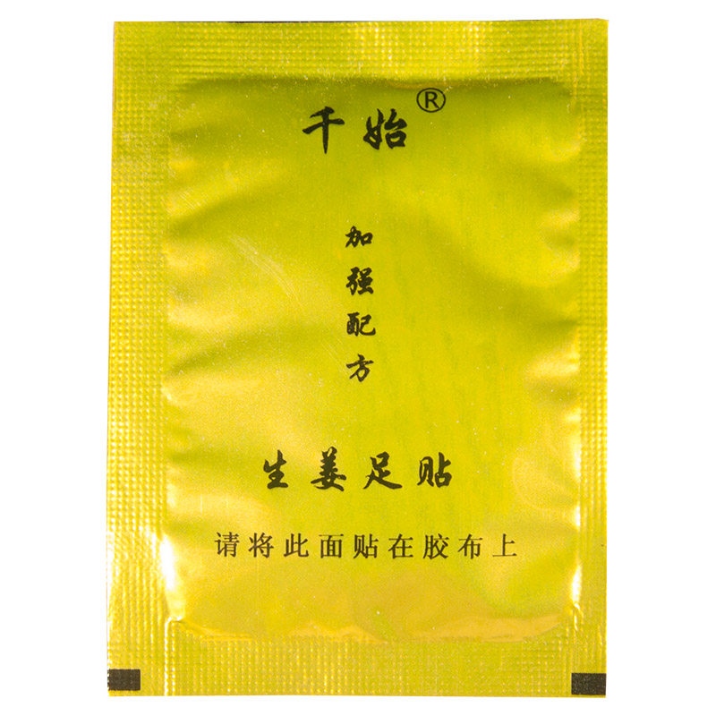 生姜足贴加强版竹醋粉生姜粉加量6克足底贴脚贴姜贴100片