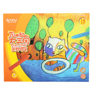 阳光天使12色/18色/24色儿童新型大三角塑料蜡笔幼儿涂鸦