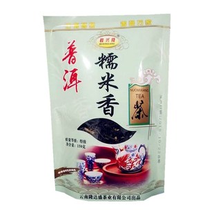 云南糯米香茶150g和兴隆普洱绿茶茶叶散茶生茶适合糯香大碗茶包邮