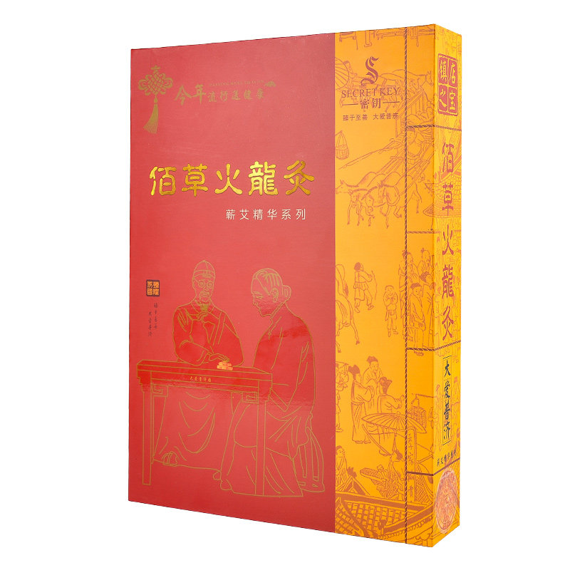 佰草火龙灸美容院套盒专用三年陈无烟碳化加粗艾条艾灸条雷火灸条