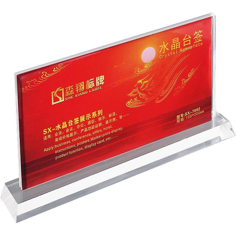 亚克力台卡双面T型水晶桌牌桌面展示牌透明桌签办公会议牌A5工位牌台牌学员席位牌台签酒水牌可定制