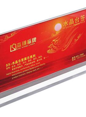 双面水晶办公会议工位学员桌牌