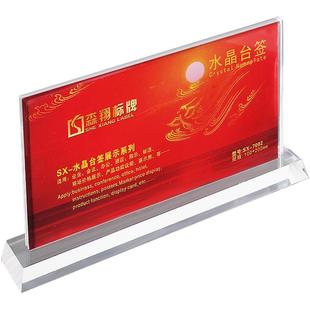 亚克力台卡双面T型水晶桌牌桌面展示牌透明桌签办公会议牌A5工位牌台牌学员席位牌台签酒水牌可定制