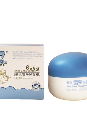 雪菊艾因天使红苹果脸面霜