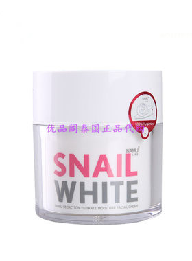 泰国snail white白蜗牛霜 提拉紧致修护面霜 保湿嫩肤补水祛痘印