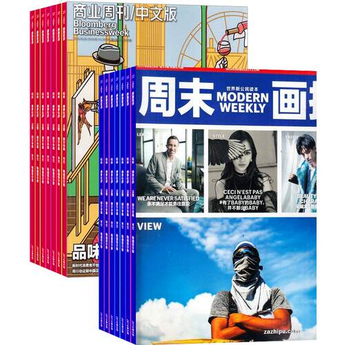 周末画报加商业周刊中文版 两刊组合订阅 2027年1月起订共76期杂志铺全年订阅