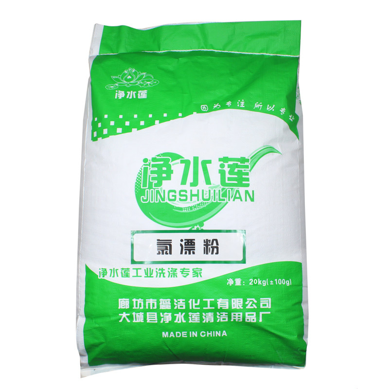 洁彩星氯漂粉强力去黄去渍漂白粉