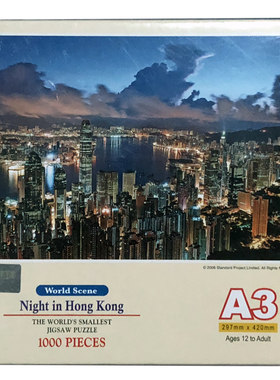 香港迷你高级夜景智力拼图