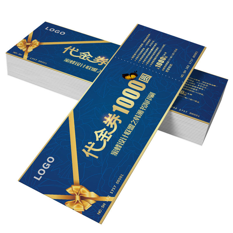 代金券制作印刷订做优惠券现金券打印抽奖券礼品券订制免费包设计
