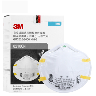 3M 8210防尘口罩N95防雾霾飞沫颗粒物工业粉尘男女透气打磨防灰尘