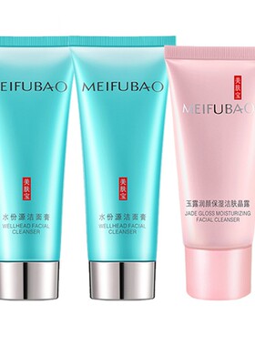 美肤宝深层清洁卸妆泡沫洁面