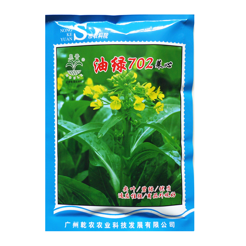 广东乾农蔬菜种油绿702菜心蔬菜种子秋季冬季春季油青甜菜芯种籽