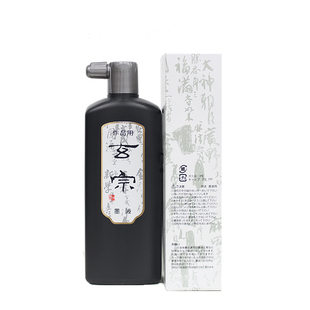 原装进口墨运堂玄宗墨汁正品 日本 超浓中浓书画500ml作品用墨汁