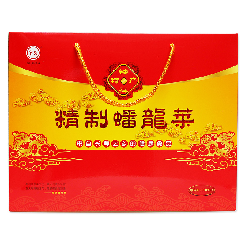 湖北荊門鐘祥特產官發(fā)精制蟠龍菜盤龍菜肉糕剁菜2000克提裝禮盒裝