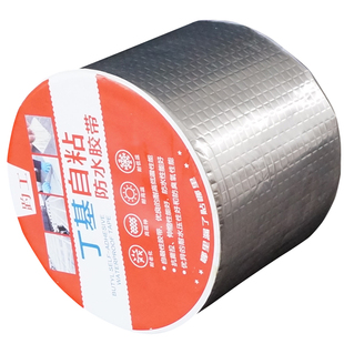 屋顶多功能防水胶带强力自粘防露水胶贴平房楼面防漏材料放水补漏