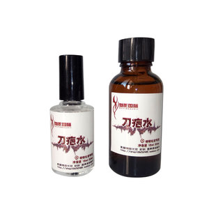 特效化妆疤痕水刀疤水假体万圣节用品割腕伤效脸妆假伤疤逼真道具