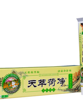 天萃荷净天然翠肤荷叶净爽官方正品店草本抑菌精华膏手工皂