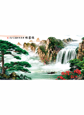 迎客松靠山艺术风墙壁装饰图