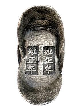 清代船形蜂窝底五两银锭