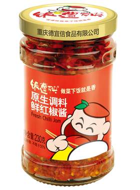 重庆特产饭遭殃香辣鲜红辣椒酱