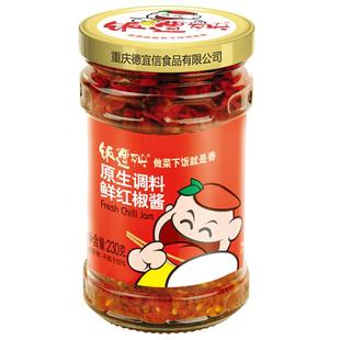 【重庆特产】饭遭殃原生红椒酱拌面拌饭酱炒菜烧菜香辣调味辣椒酱