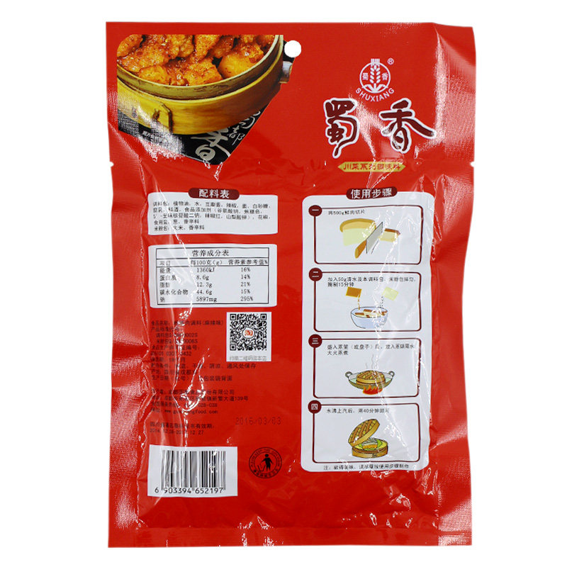 蜀香粉蒸肉料双料包麻辣五香组合
