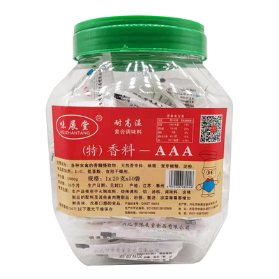 特香料aaa粉3a特香料王特级3A香粉回味粉食用香精香料1kg商用